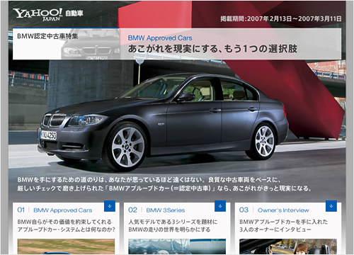 Yahoo!　自動車