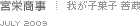 宮栄商事