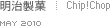 明治製菓